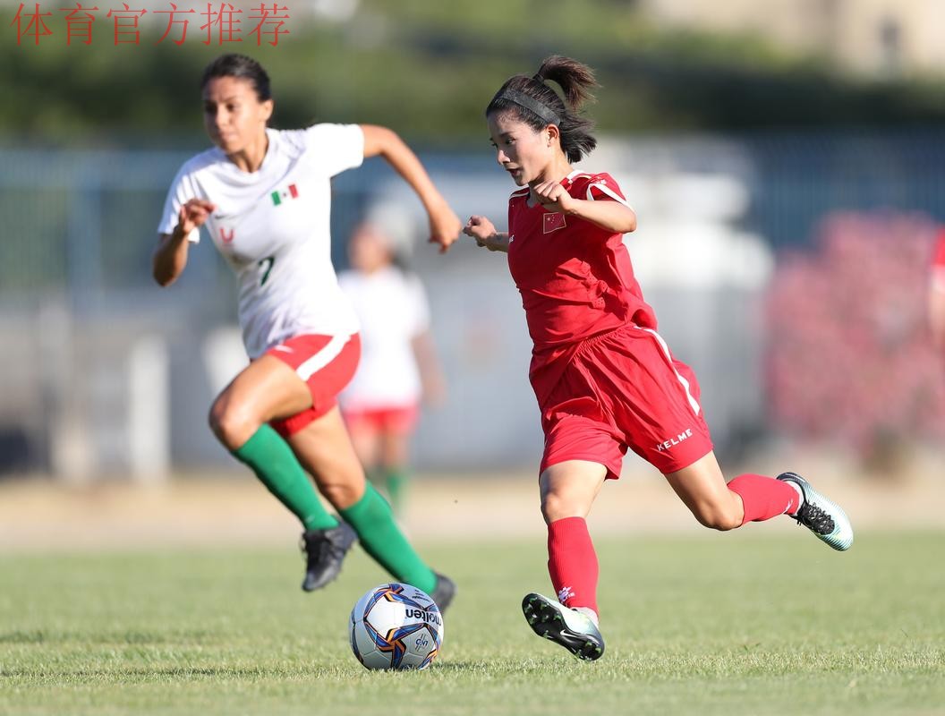 南京青奥会足球分组出炉 中国女足迎战墨西哥