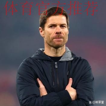 曝皇马已解雇阿隆索!踢曼城后正式官宣 42岁青训传奇任临时教练 曝皇马已解雇阿隆索!踢曼城后正式官宣 42岁青训传奇任临时教练