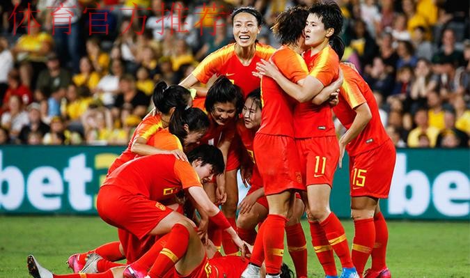 中国女足1:1战平澳大利亚女足 将与韩国女足争夺奥运会参赛资格 中国女足1:1战平澳大利亚女足 将与韩国女足争夺奥运会参赛资格