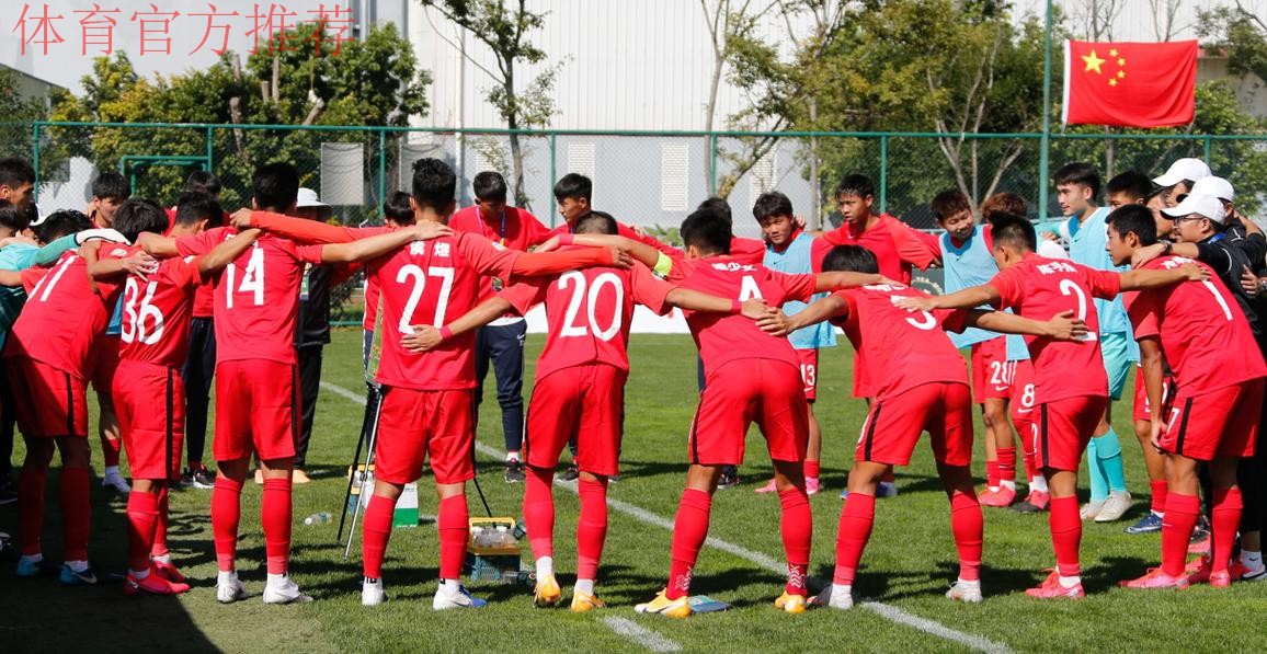 中国U-19国家男子足球队3战2胜1平 获得渭南国际足球邀请赛冠军 中国U-19国家男子足球队3战2胜1平 获得渭南国际足球邀请赛冠军