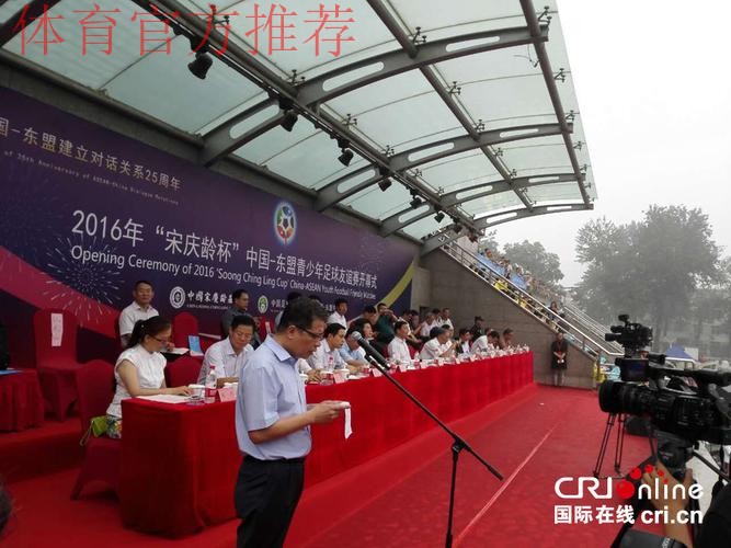 2019年“宋庆龄杯”中国－东盟青少年足球友谊赛在杭州闭幕