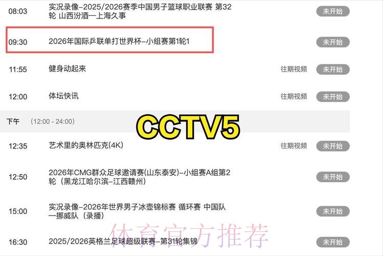 世界杯直播平台什么时候开始 世界杯直播平台什么时候开始