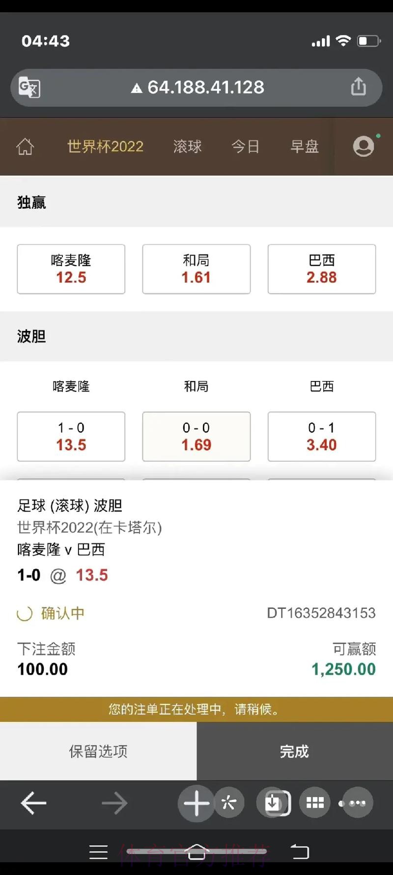 最佳世界杯下注网站推荐攻略