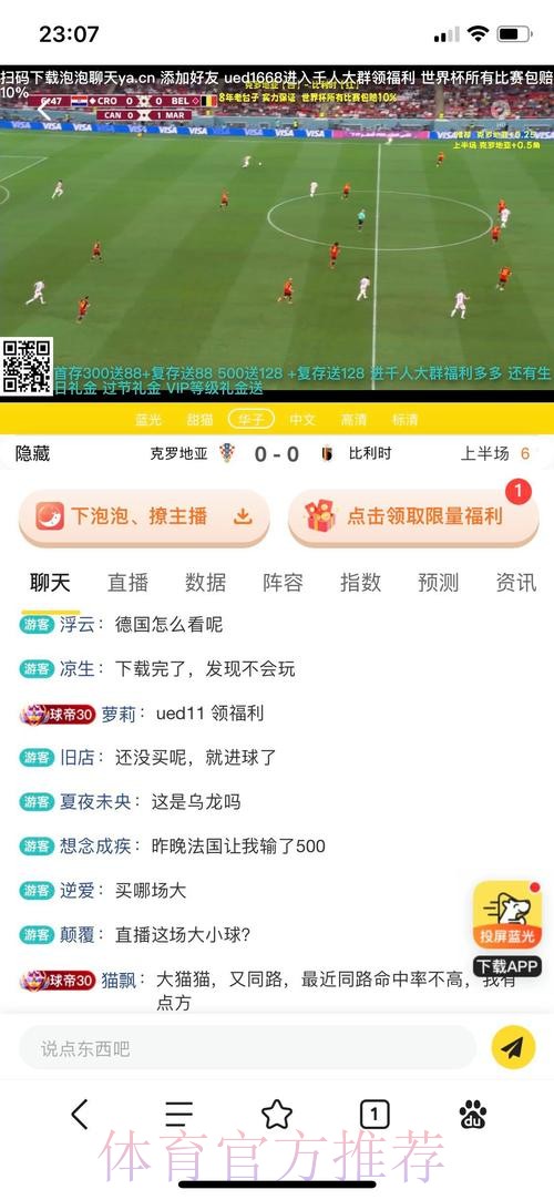 世界杯竞猜平台：高效稳健的投注资金管理策略