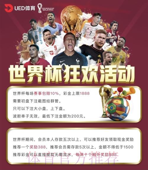 世界杯竞猜平台：高效稳健的投注资金管理策略
