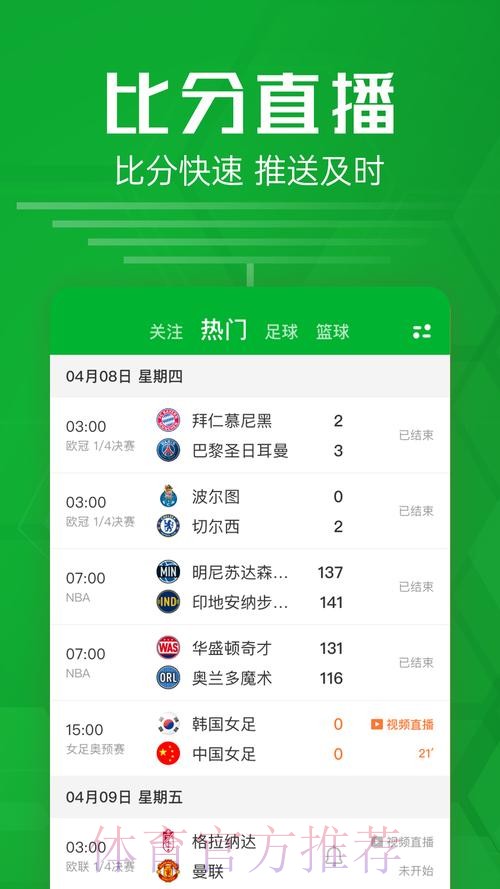 如何找到世界杯比分软件入口地址？
